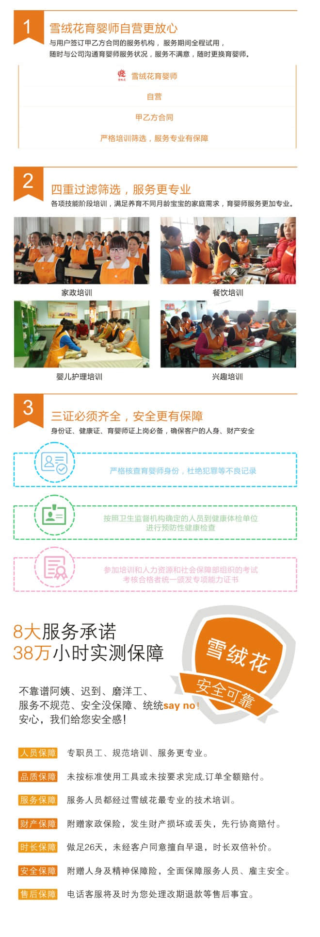 育婴师培训.jpg