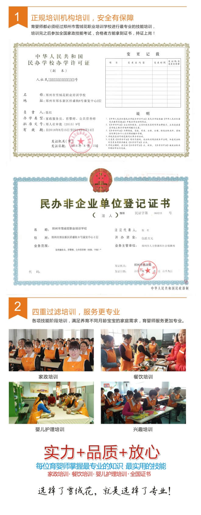 育婴师培训.jpg